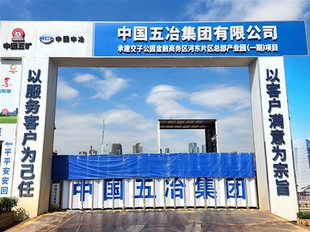 成都市交子公园金融商务区项目