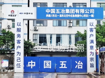 达州市空中应急救援中心项目
