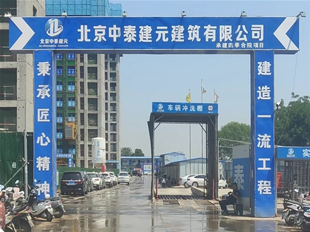 邯郸市四季合院项目