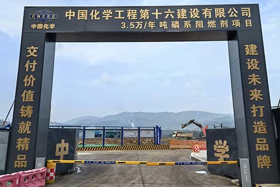 宜昌市化工项目